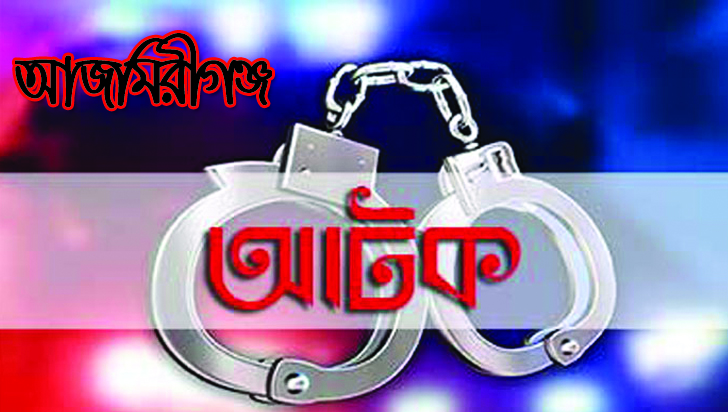 আজমিরীগঞ্জে ৬ জুয়াড়িকে ১৫দিনের কারাদন্ড