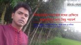 শিক্ষাপ্রতিষ্ঠান লাগাতার বন্ধের প্রেক্ষিতে ছাত্রছাত্রীদের জন্য কিছু পরামর্শ