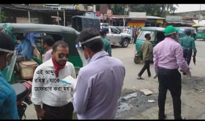 মাস্ক না পরায় দক্ষিণ সুরমায় একজন গ্রেফতার