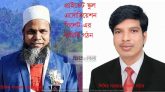 প্রাইভেট স্কুল এসোসিয়েশন সিলেট এর কমিটি গঠন