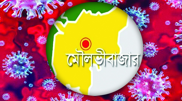মৌলভীবাজারে আরও ২৪ জন করোনা আক্রান্ত