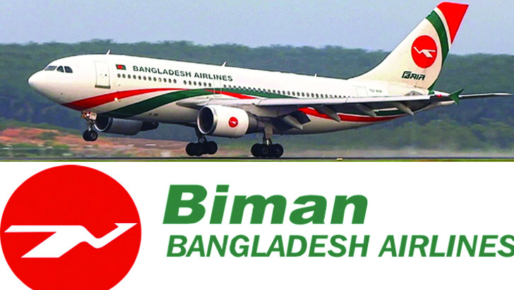 টানা ১০ দিন উড়ছে না বিমান