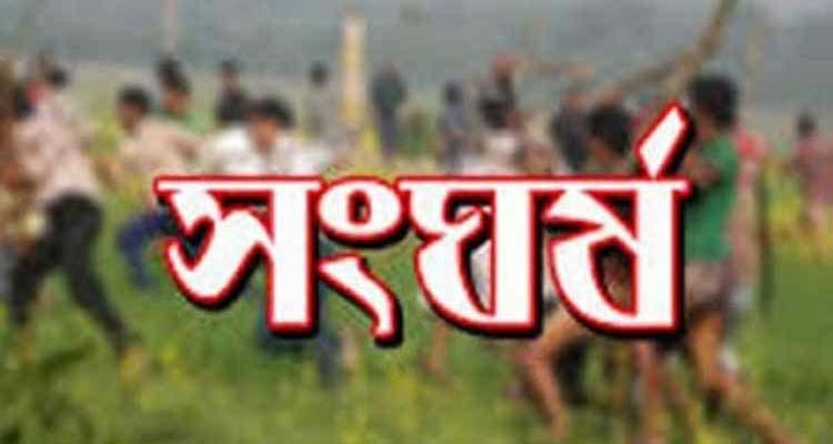 বিশ্বনাথে জমি নিয়ে সংঘর্ষে নিহত ২