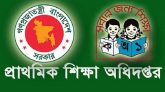 প্রাথমিক বিদ্যালয়ও সীমিত পরিসরে খুলছে
