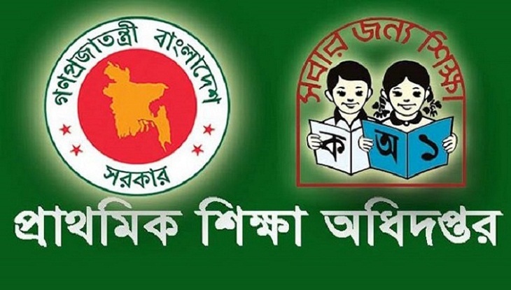 প্রাথমিক বিদ্যালয়ও সীমিত পরিসরে খুলছে