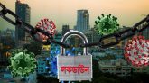 এলাকাভিত্তিক লকডাউন শুরু কাল