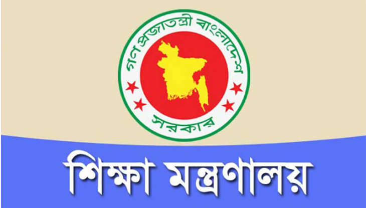 শিক্ষা প্রতিষ্ঠানে ছুটি বাড়ল