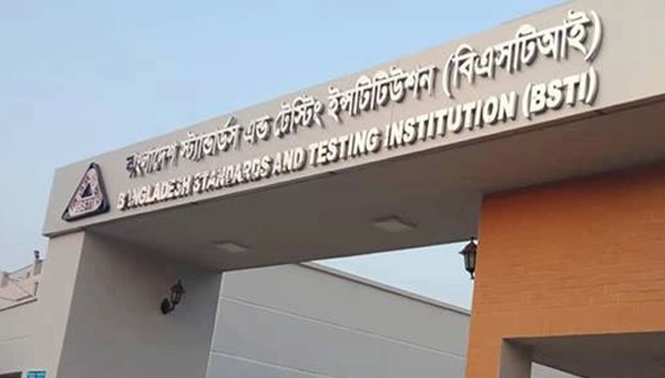 ৬ প্রতিষ্ঠানের ৮ পণ্যের লাইসেন্স বাতিল