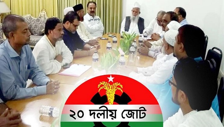 ১৫ দিন পর ২০ দলের বাজেট প্রতিক্রিয়া