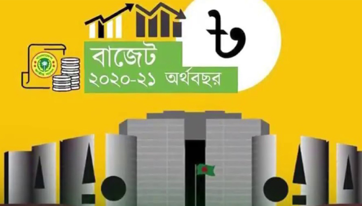 নতুন অর্থবছরের বাজেট পাস