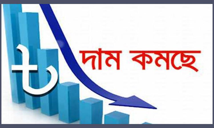 বাজেটে যেসব পণ্যের দাম কমবে