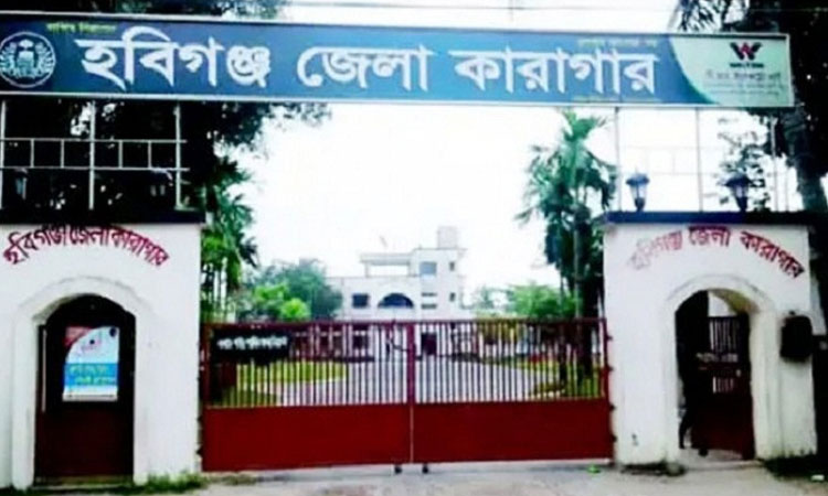 হবিগঞ্জে করোনা উপসর্গ নিয়ে হাজতির মৃত্যু