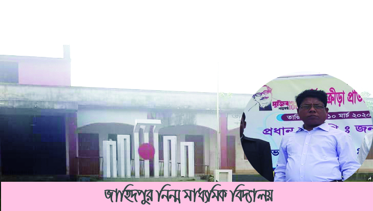 ছাতকে বিদ্যালয়ের প্রধান শিক্ষকের বিরুদ্ধে ১১লাখ টাকা আত্মসাতের অভিযোগ