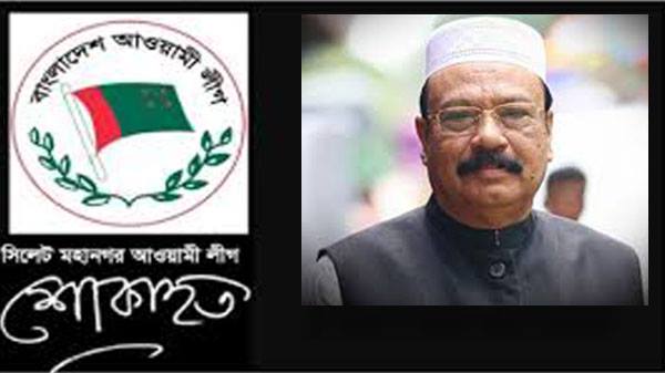 কামরানের মৃত্যুতে মহানগর আওয়ামী লীগের শোক