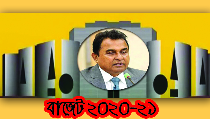 আজ সংসদে বাজেট পেশ করবেন অর্থমন্ত্রী