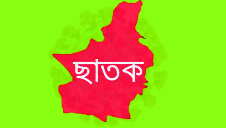 ছাতকে মাস্ক না পড়ায় ৯ পথচারীকে জরিমানা