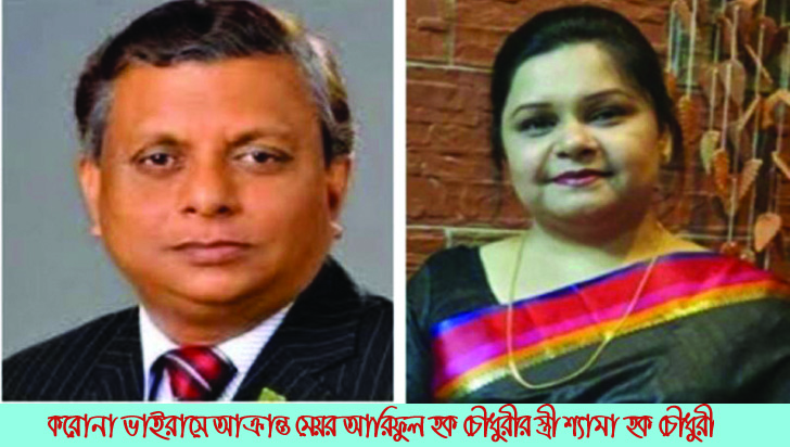 মেয়র পরিবারে করোনার থাবা