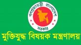 আরও ৩৫ ভুয়া মুক্তিযোদ্ধা সনদ বাতিল