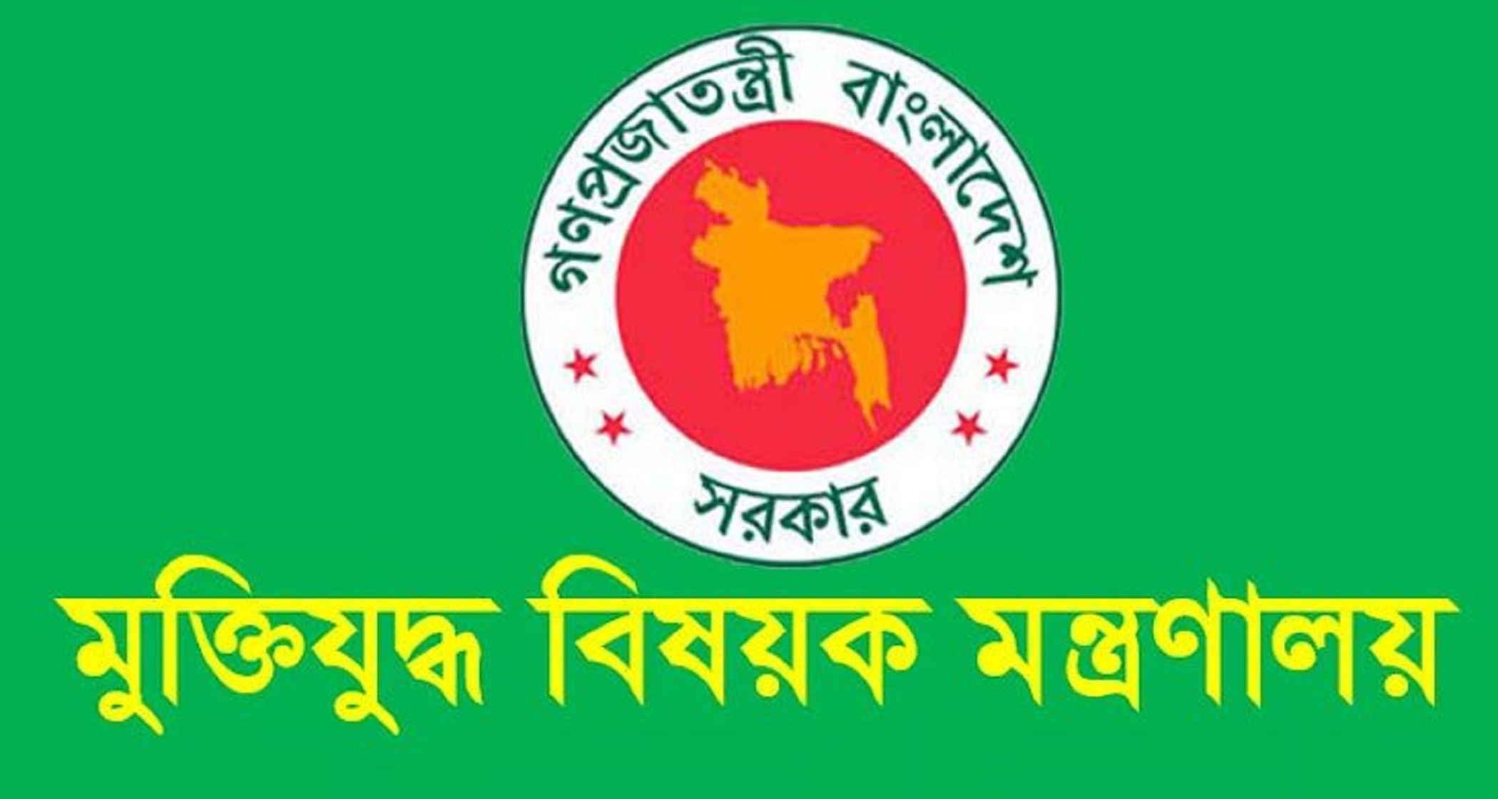 আরও ৩৫ ভুয়া মুক্তিযোদ্ধা সনদ বাতিল