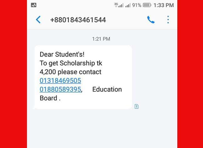 উপবৃত্তির টাকা হাতিয়ে নিতে প্রতারক চক্র তৎপর