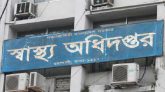 স্বাস্থ্য অধিদপ্তরে দুদকের অভিযান: বেশকিছু নথিপত্র জব্দ