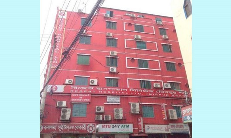 রিজেন্ট হাসপাতালের মিরপুর শাখাও সিলগালা