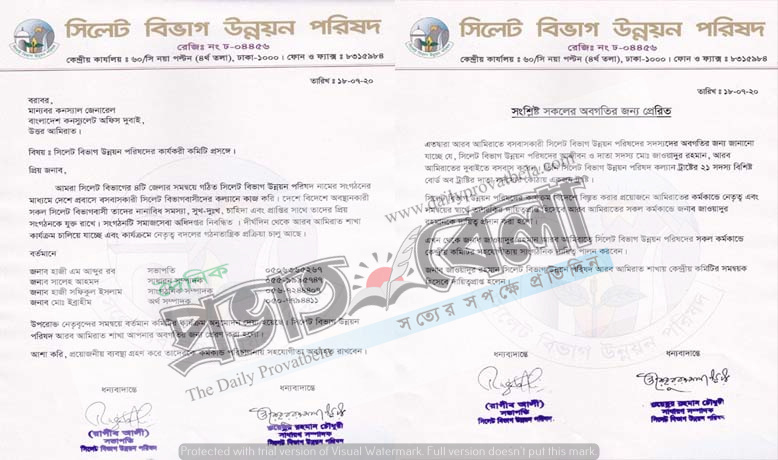 সিবিউপ’র আমিরাতের নতুন কমিটি গঠন