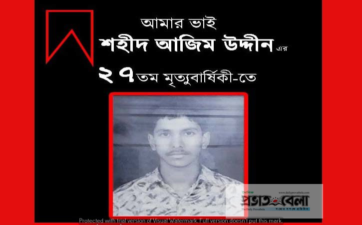 ২৭ বছর ধরে যে যন্ত্রণা আর বিষাদে ভুগছি