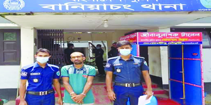 বা‌নিয়াচংয়ে অাবু বক্কর হত্যায় ঘাতক অালী নেওয়াজ গ্রেফতার