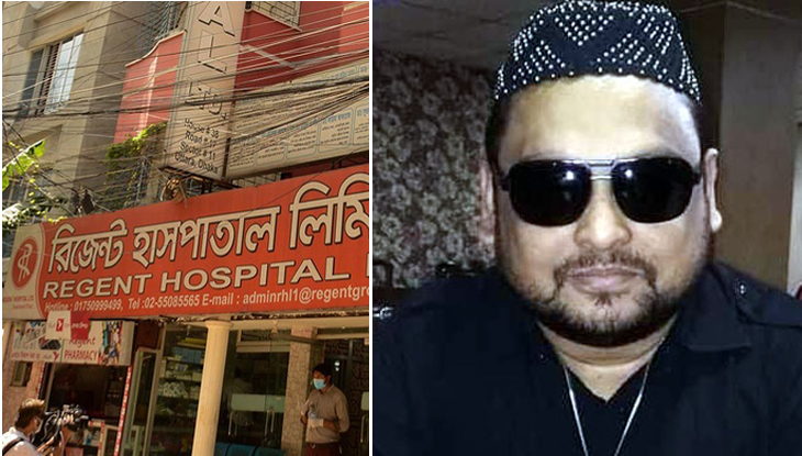 অবশেষে রিজেন্ট হাসপাতালের এমডি গ্রেপ্তার