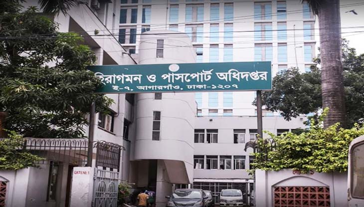 পাসপোর্ট অধিদফতরে নতুন ডিজি