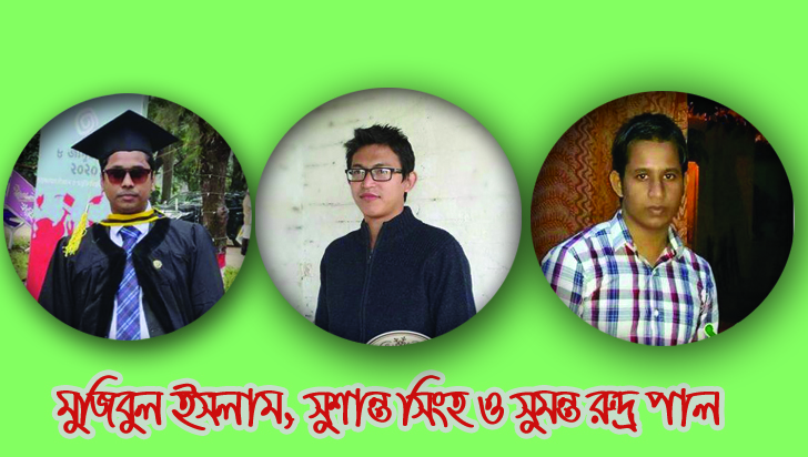 ৩৮তম বিসিএস: জুড়ীর তিন যুবকের সাফল্য