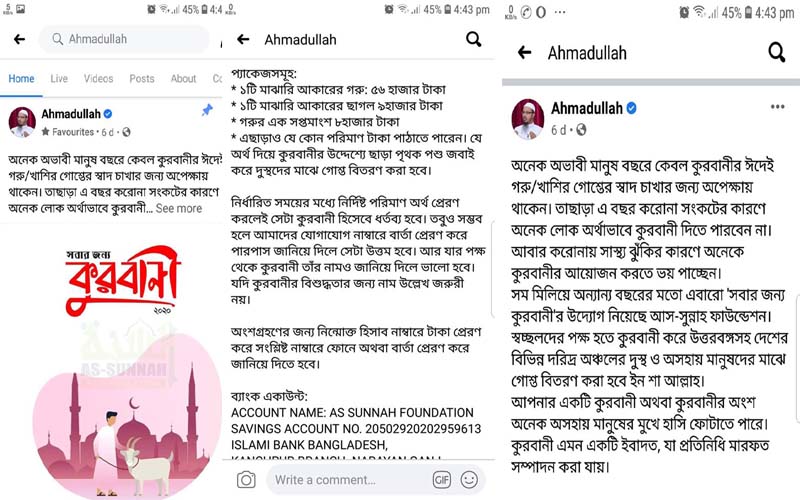 অনলাইনে কুরবানী, এক ধরণের তামাশা