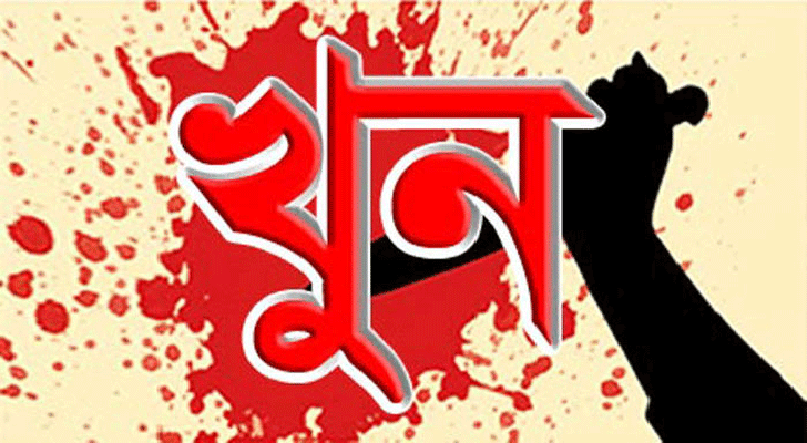 কিশোরগঞ্জে জমি সংক্রান্ত বিরোধে শিশু খুন