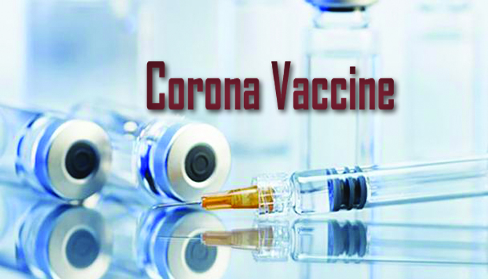 বছর শেষে আসবে করোনার টিকা?