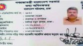 সাহেদের অ্যাক্রেডিটেশন কার্ড বাতিল