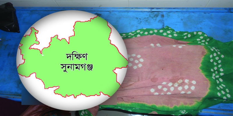 দক্ষিণ সুনামগঞ্জে পানিতে পড়ে শিশুর মৃত্যু