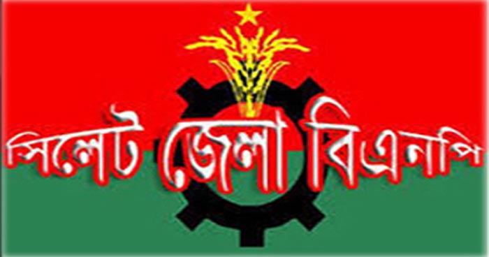প্রতিষ্ঠাবার্ষিকী উপলক্ষ্যে সিলেট বিএনপির দু’দিনের কর্মসূ্চী
