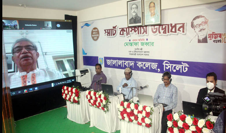 স্মার্ট ক্যাম্পাস হিসেবে জালালাবাদ কলেজের যাত্রা অনুকরণীয়