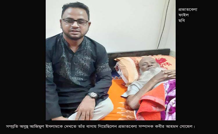 কাকলী’র স্বত্বাধিকারী আজিমুল হকের ইন্তেকাল