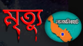 পাওনা টাকা নিয়ে সংঘর্ষে মাদ্রাসা ছাত্রের মৃত্যু