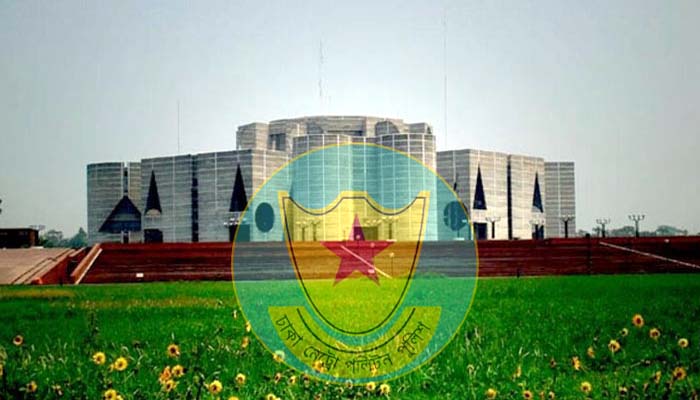 সংসদ অধিবেশন উপলক্ষে ডিএমপির নিষেধাজ্ঞা