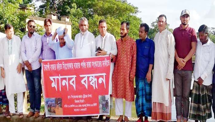 বৈরাগী-সিংগেরকাছ রাস্তা সংস্কারের দাবীতে মানববন্ধন