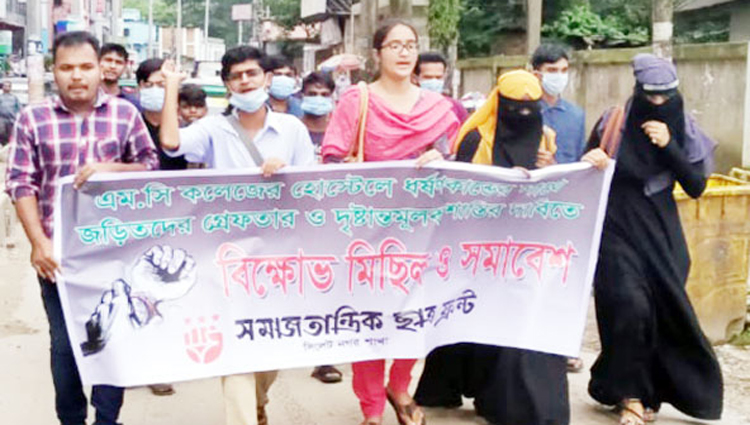 ছাত্রলীগের ধর্ষণকান্ডের বিচারের দাবীতে ছাত্রফ্রন্টের মিছিল