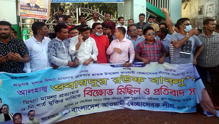 ছাতকে উপজেলা স্বেচ্ছাসেবকলীগ সভাপতির মুক্তির দাবিতে বিক্ষোভ মিছিল