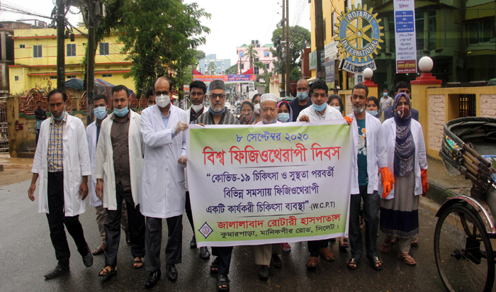সিলেটে বিশ্ব ফিজিও থেরাপী দিবস উপলক্ষে র‌্যালী