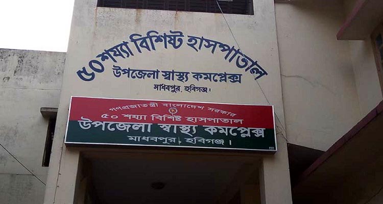 মাধবপুরে বিদ্যুৎস্পৃষ্টে স্কুলছাত্রীর মৃত্যু