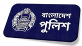 ডিআইজি পদমর্যাদার ৪ কর্মকর্তাকে বদলি