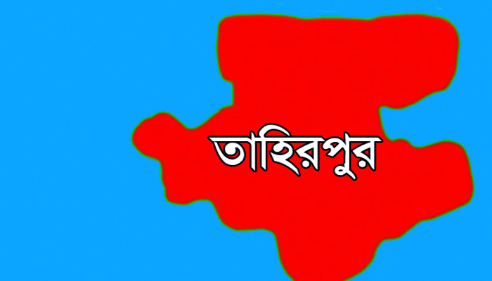 তাহিরপুরের পল্লীতে যুবককে প্রকাশ্যে ছুরিকাঘাত