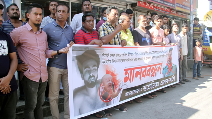রায়হান হত্যার প্রতিবাদে ভাতালিয়ায় মানববন্ধন